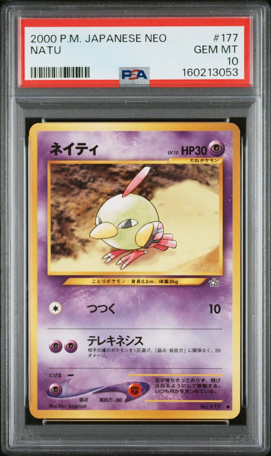 Natu