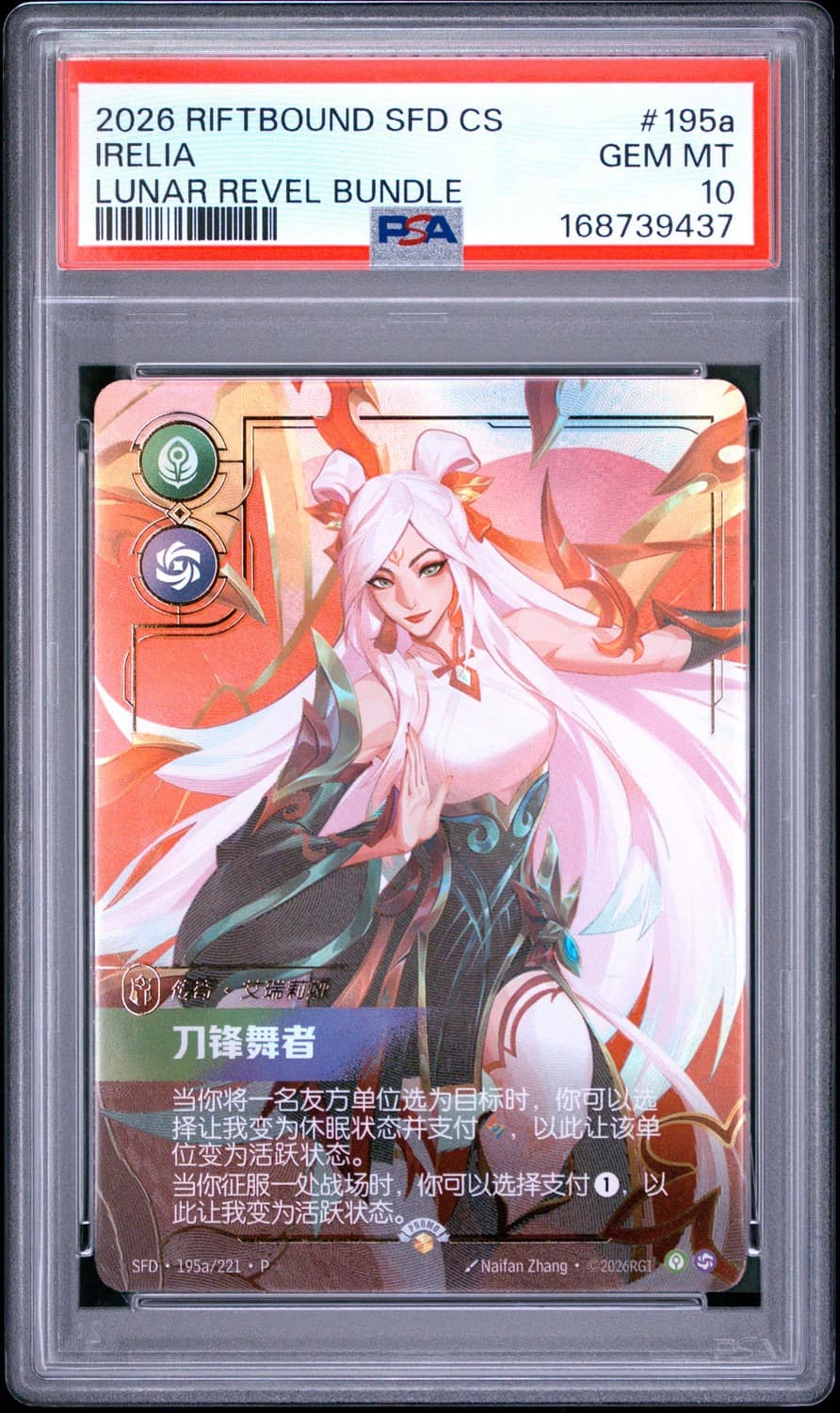 Irelia