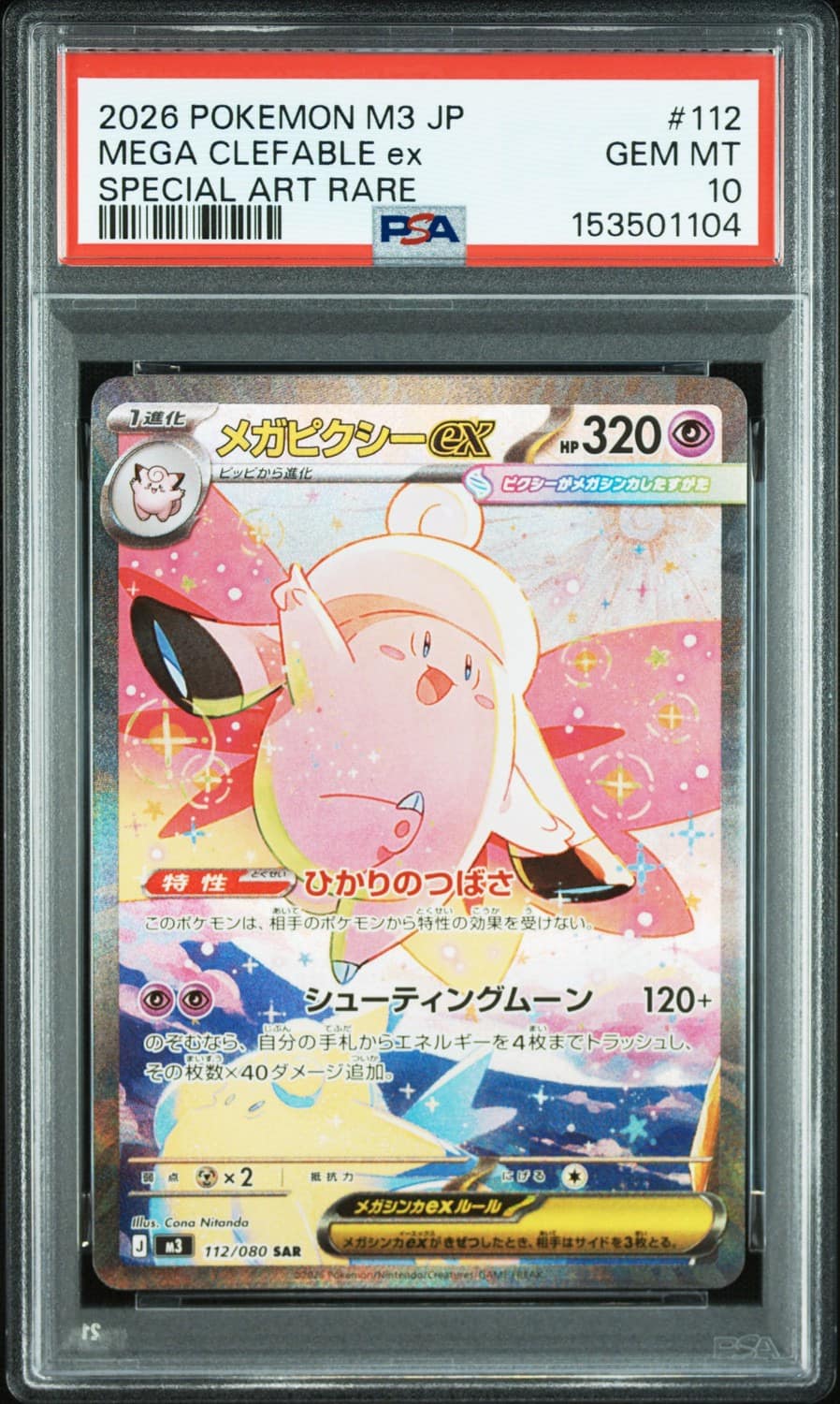 Mega Clefable Ex