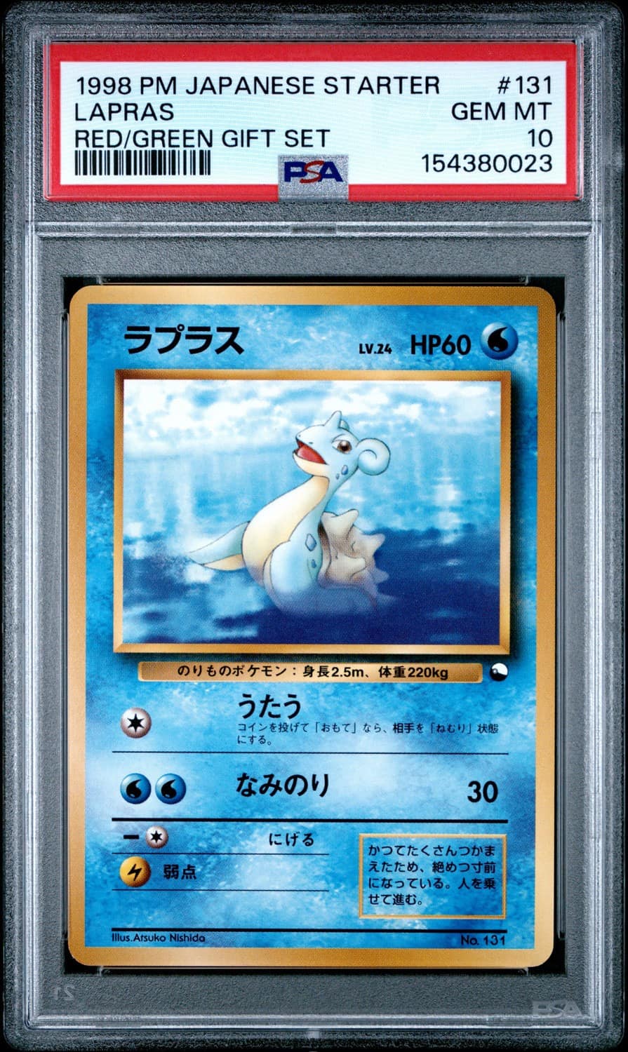 Lapras