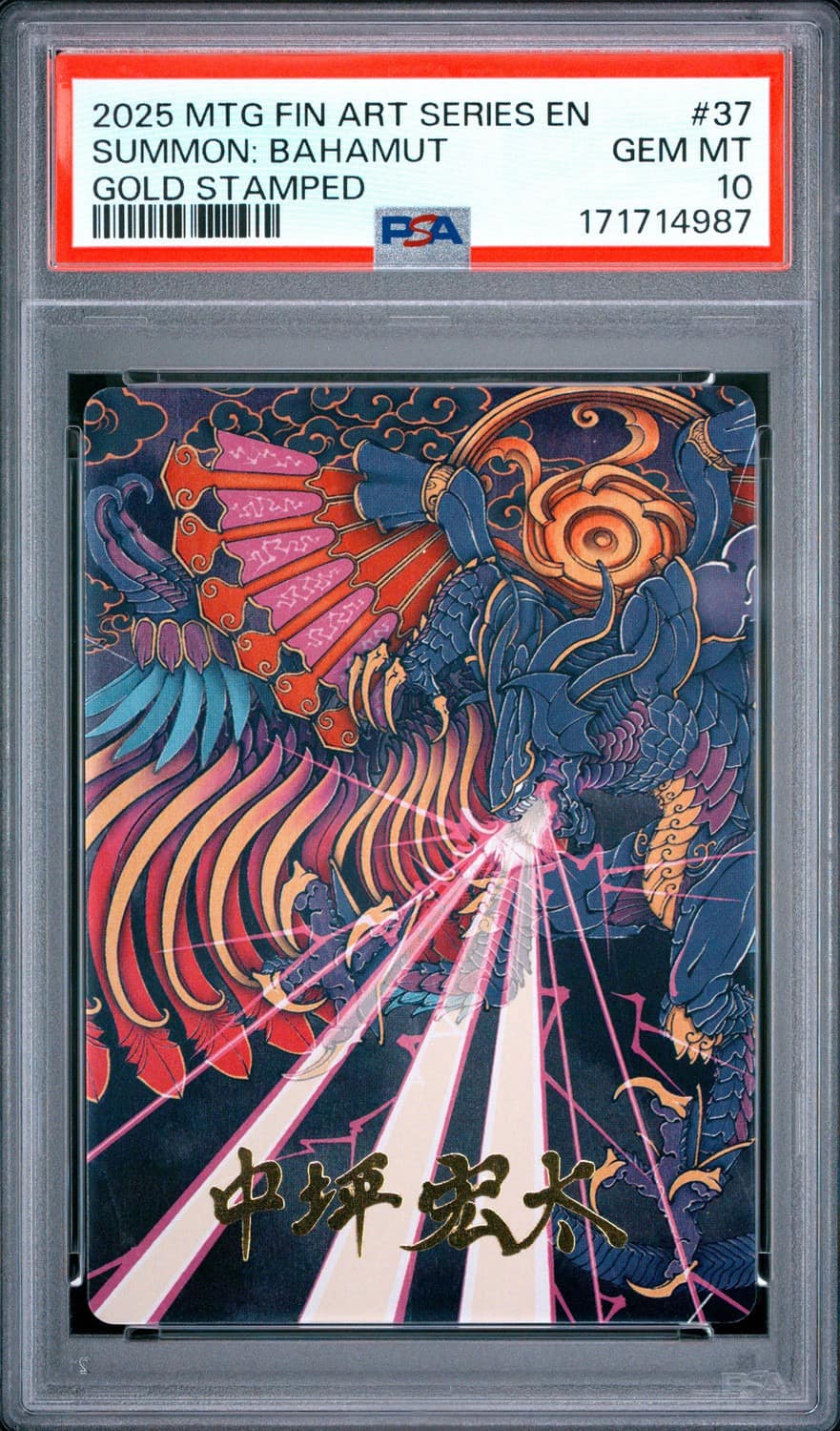 Summon: Bahamut