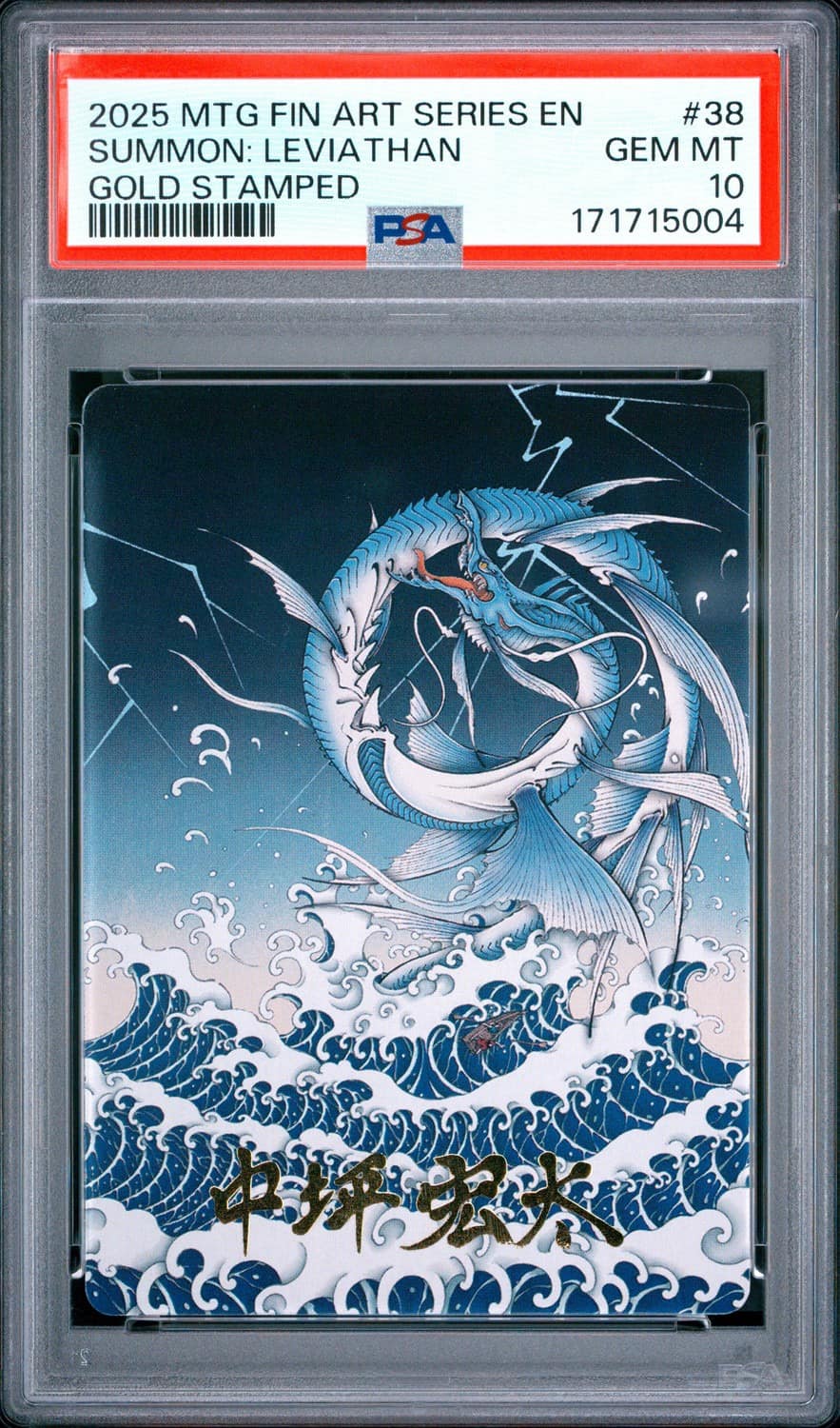 Summon: Leviathan
