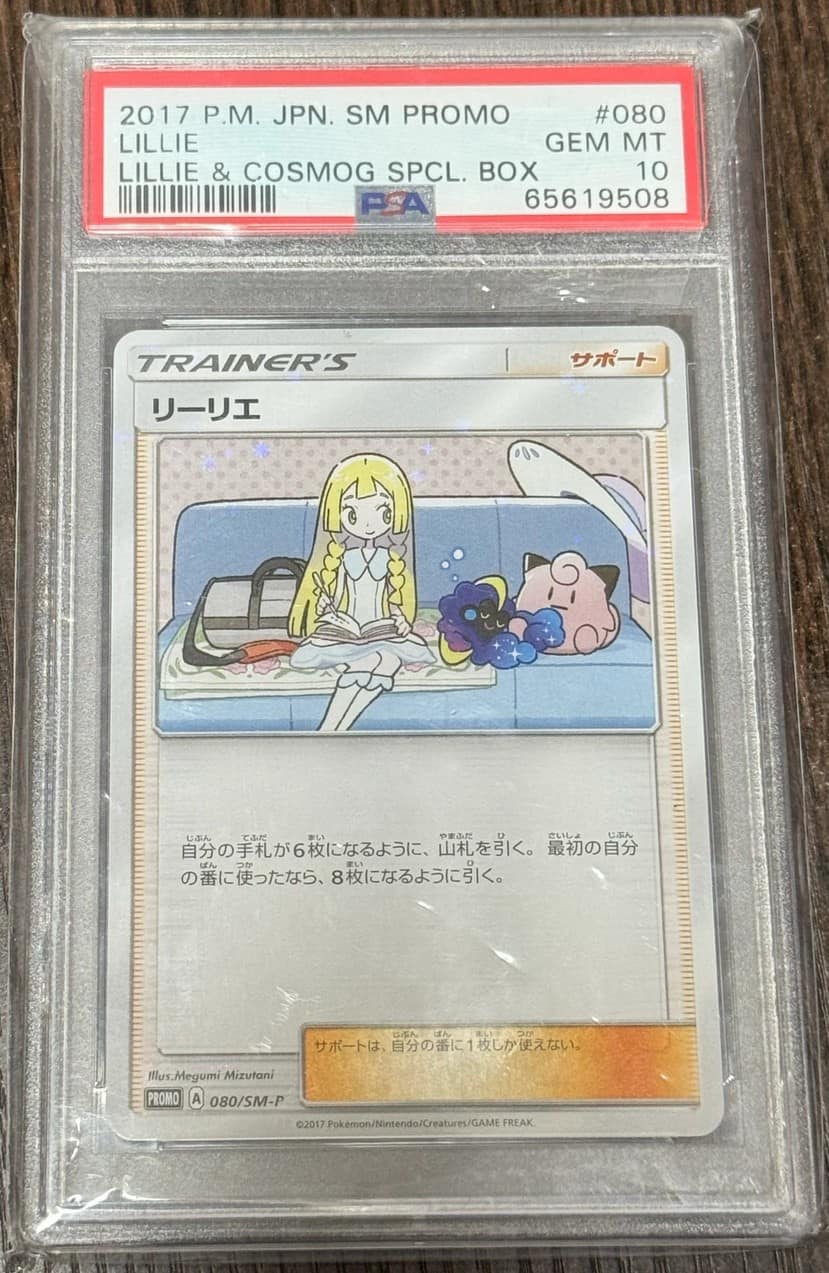 Lillie