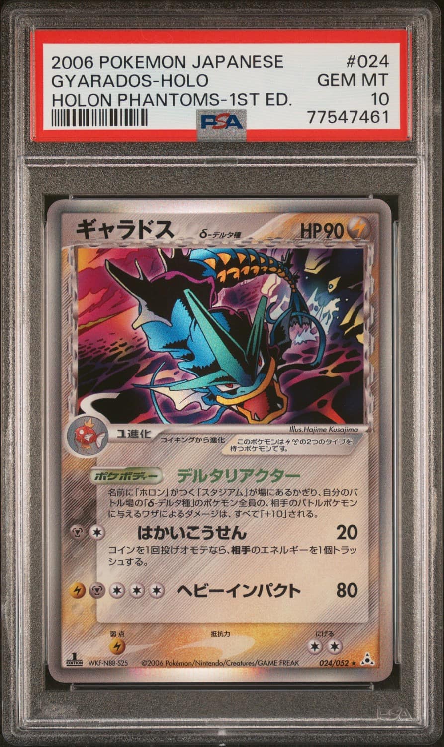 Gyarados