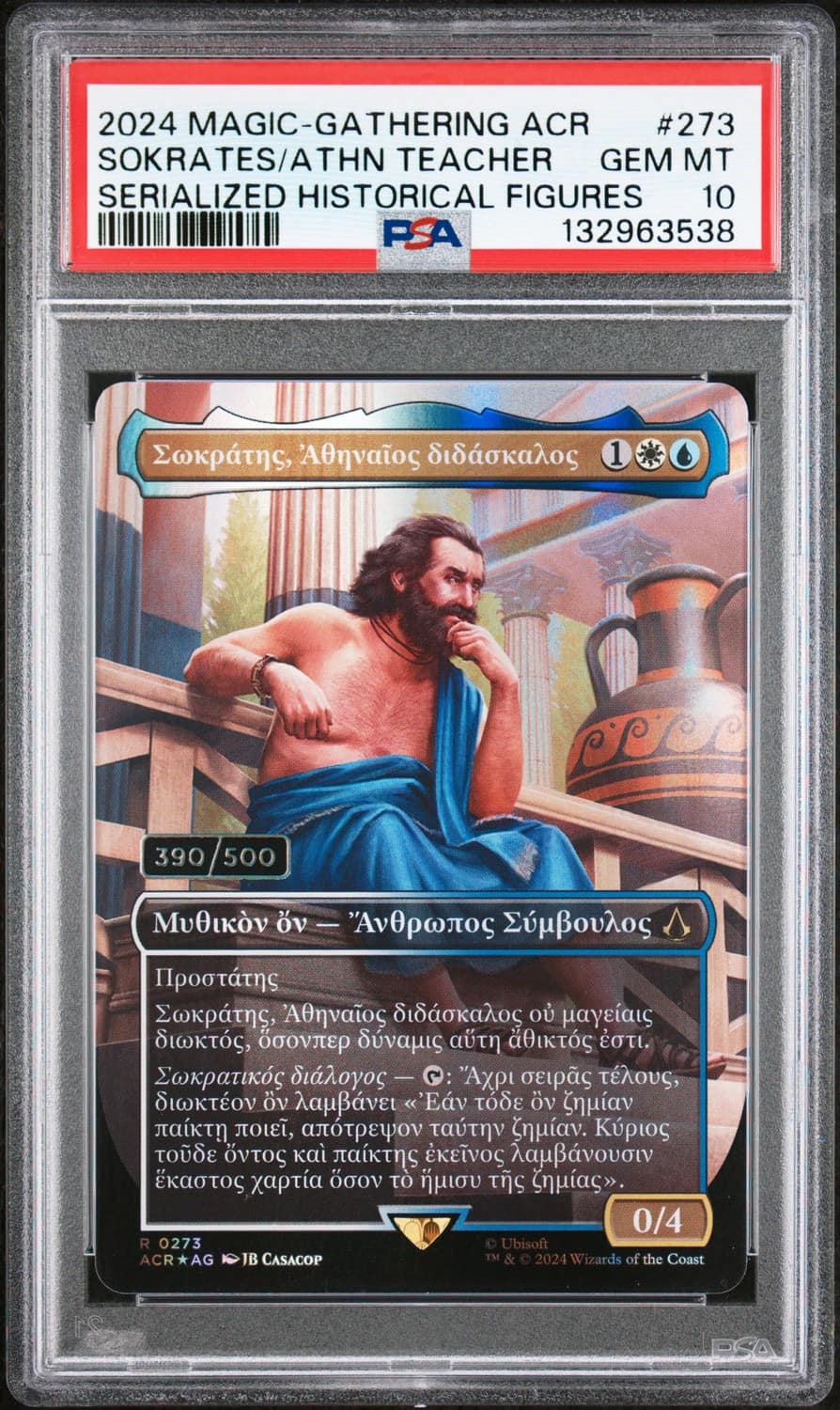 Sokrates/athn Teacher