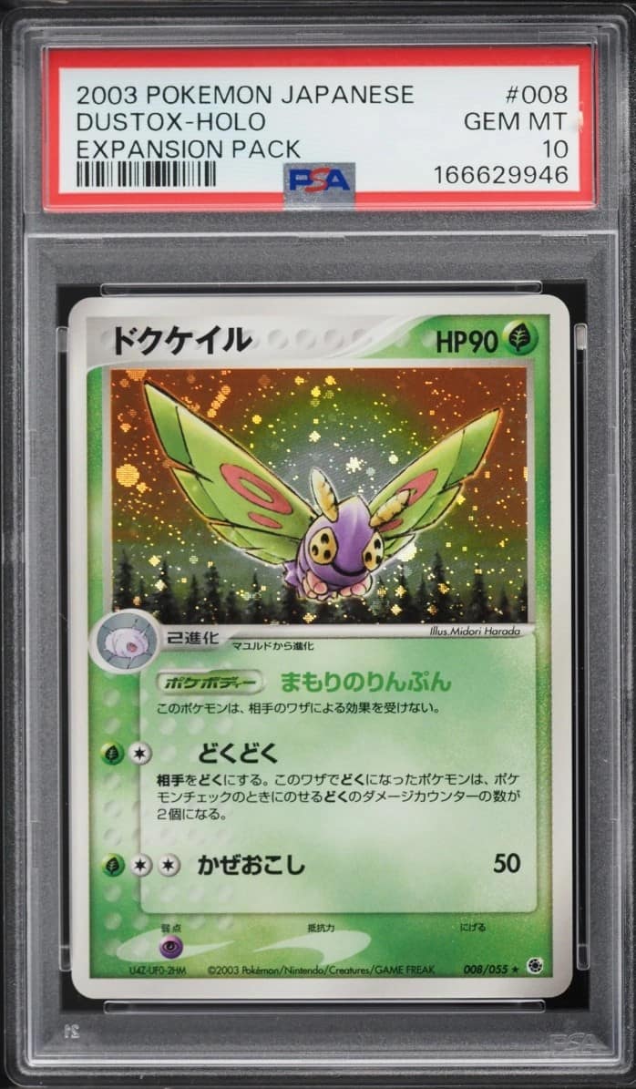 Dustox