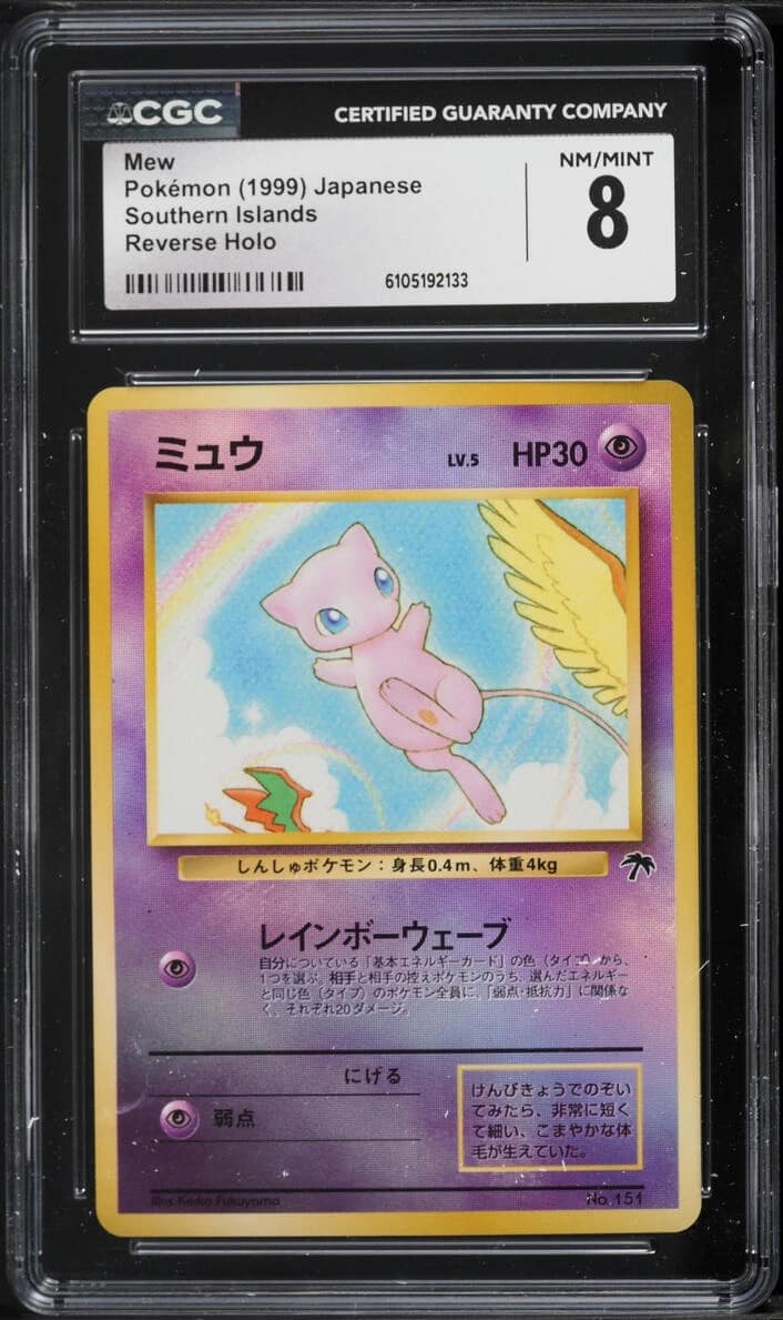 Mew