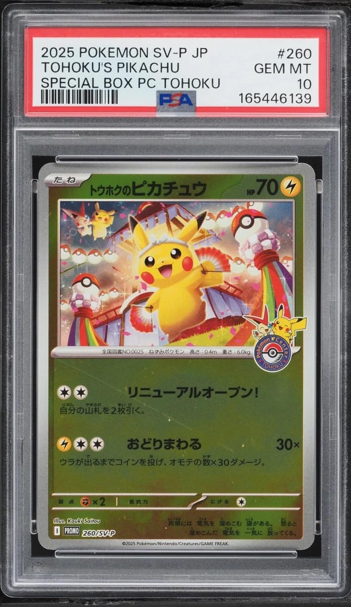 Tohoku'S Pikachu