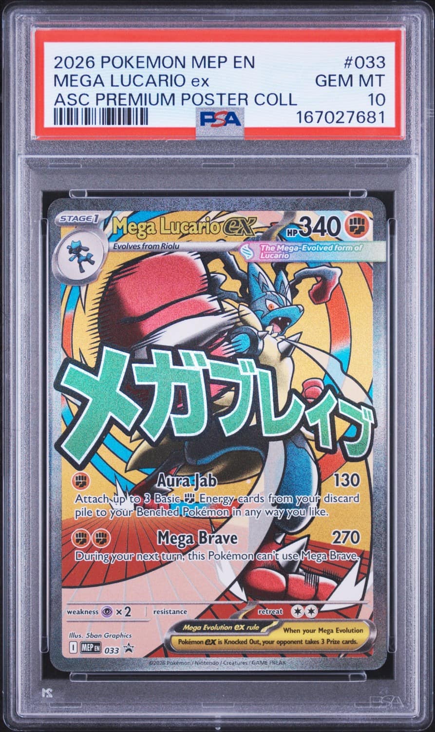 Mega Lucario Ex