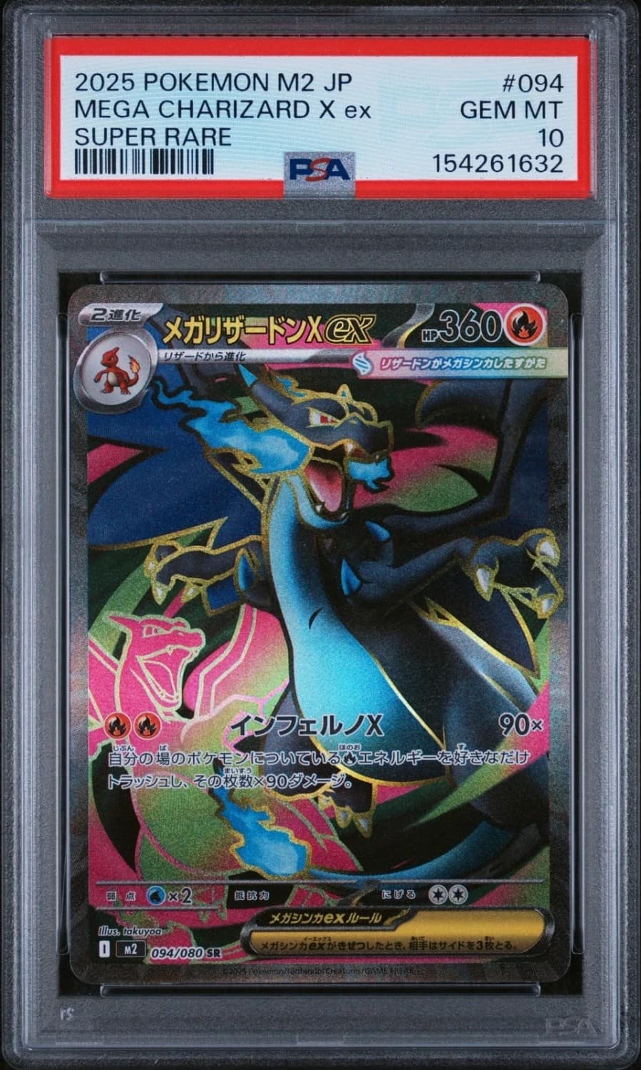 Mega Charizard X Ex