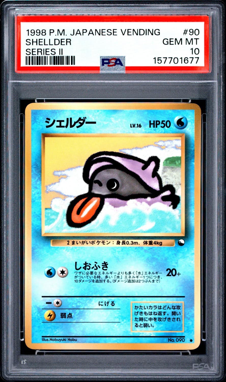 Shellder