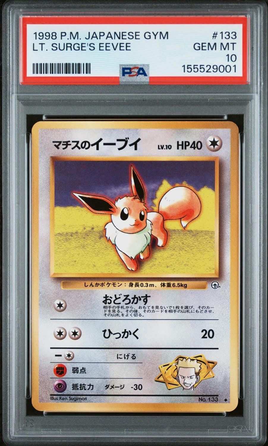 Lt. Surge'S Eevee