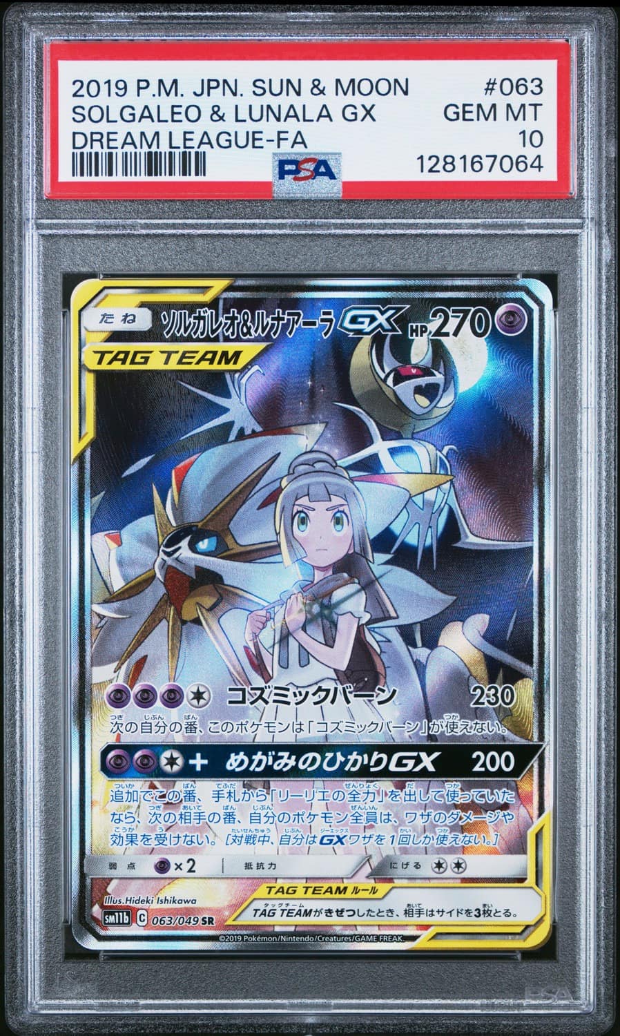 Solgaleo & Lunala Gx