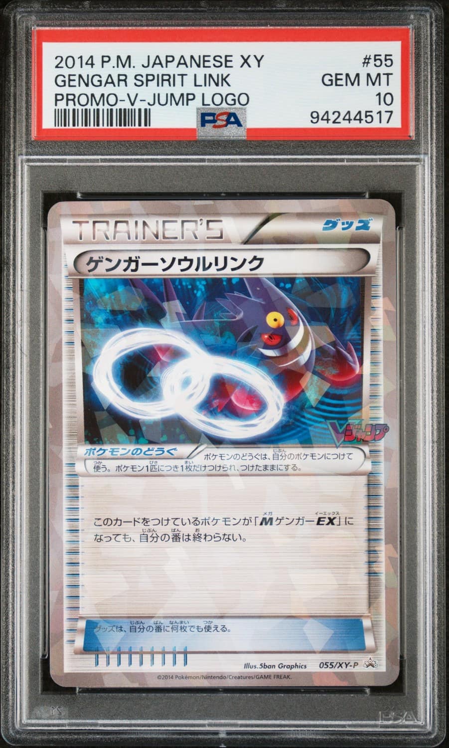 Gengar Spirit Link