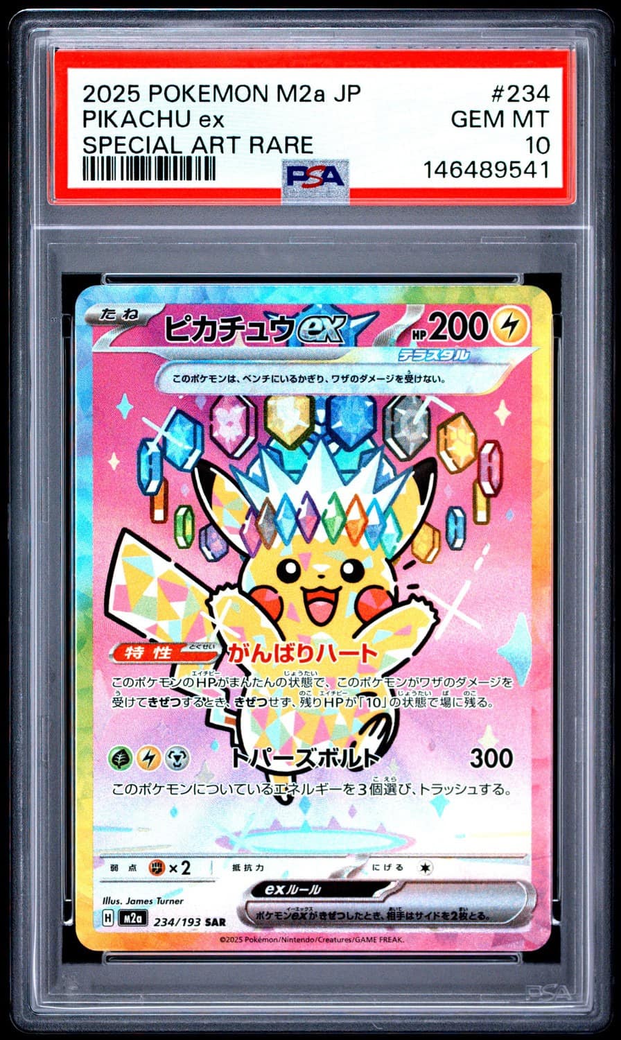 Pikachu Ex
