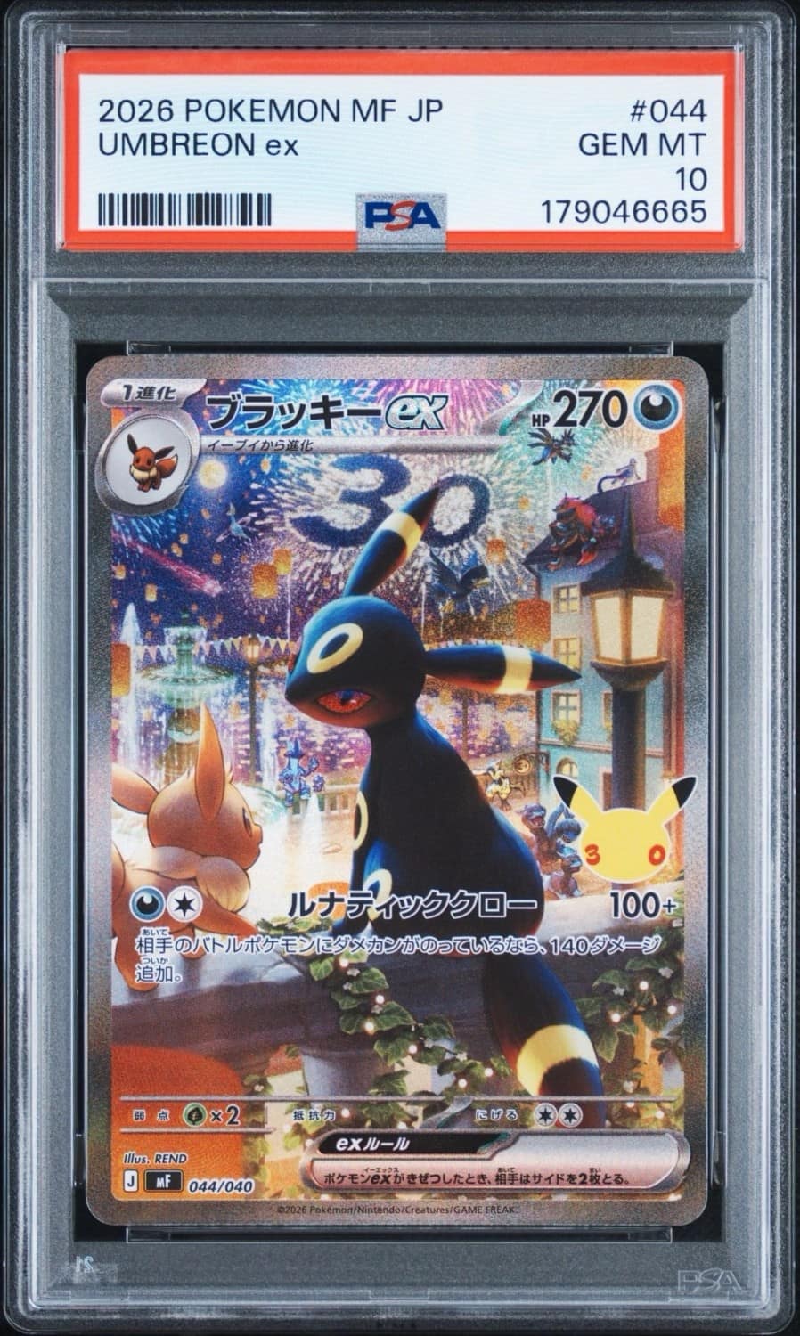 Umbreon Ex