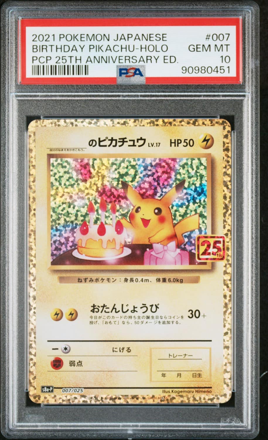 _____'S Pikachu