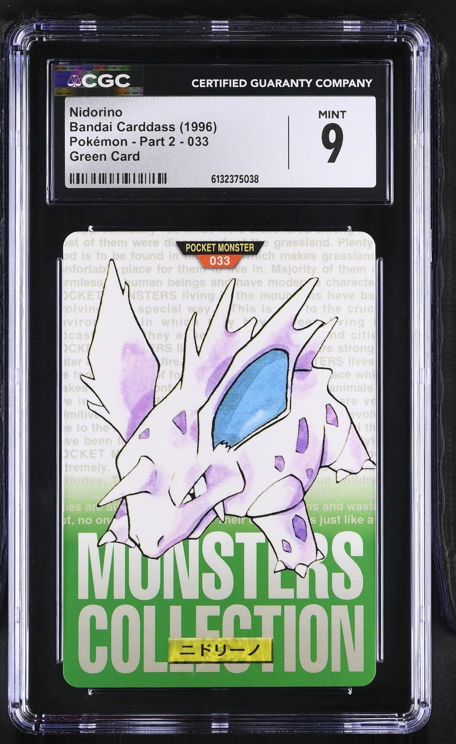 Nidorino