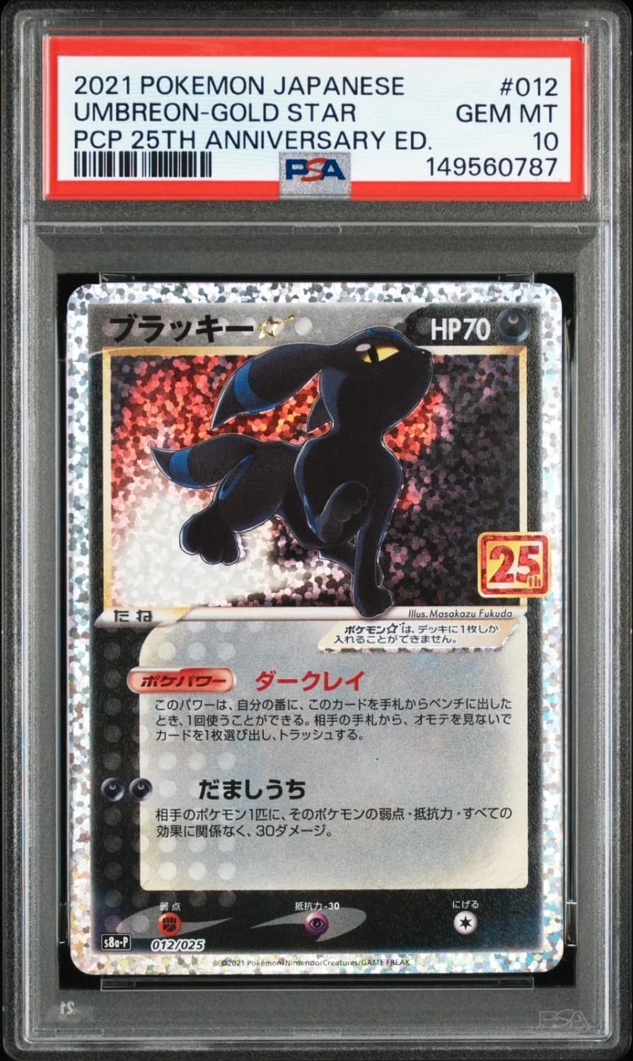 Umbreon-Gold Star