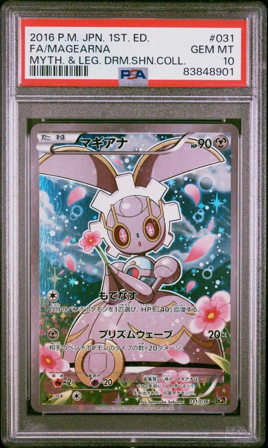 Magearna