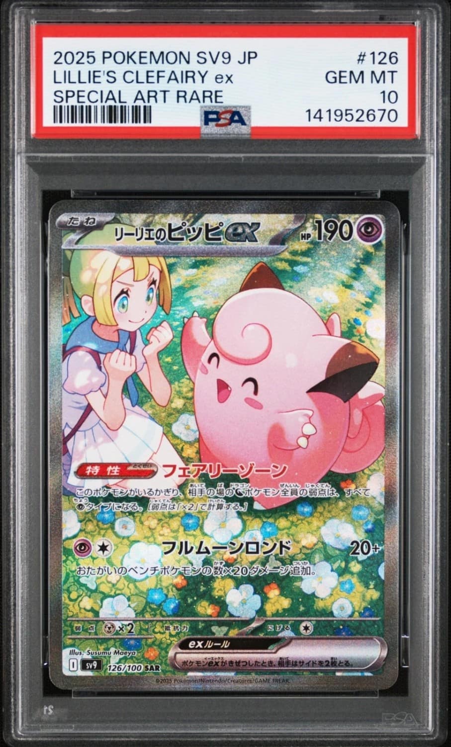 Lillie'S Clefairy Ex
