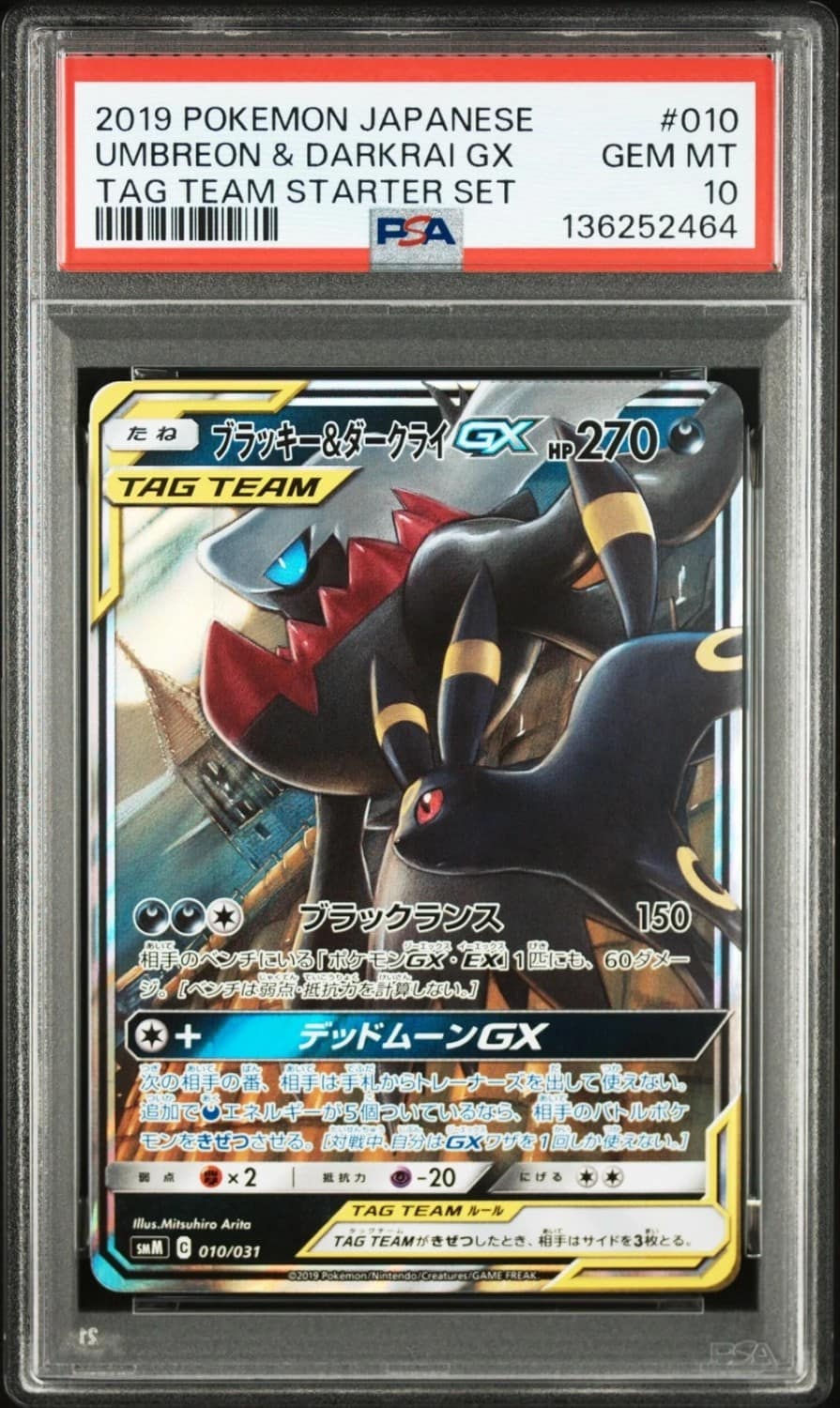Umbreon & Darkrai Gx