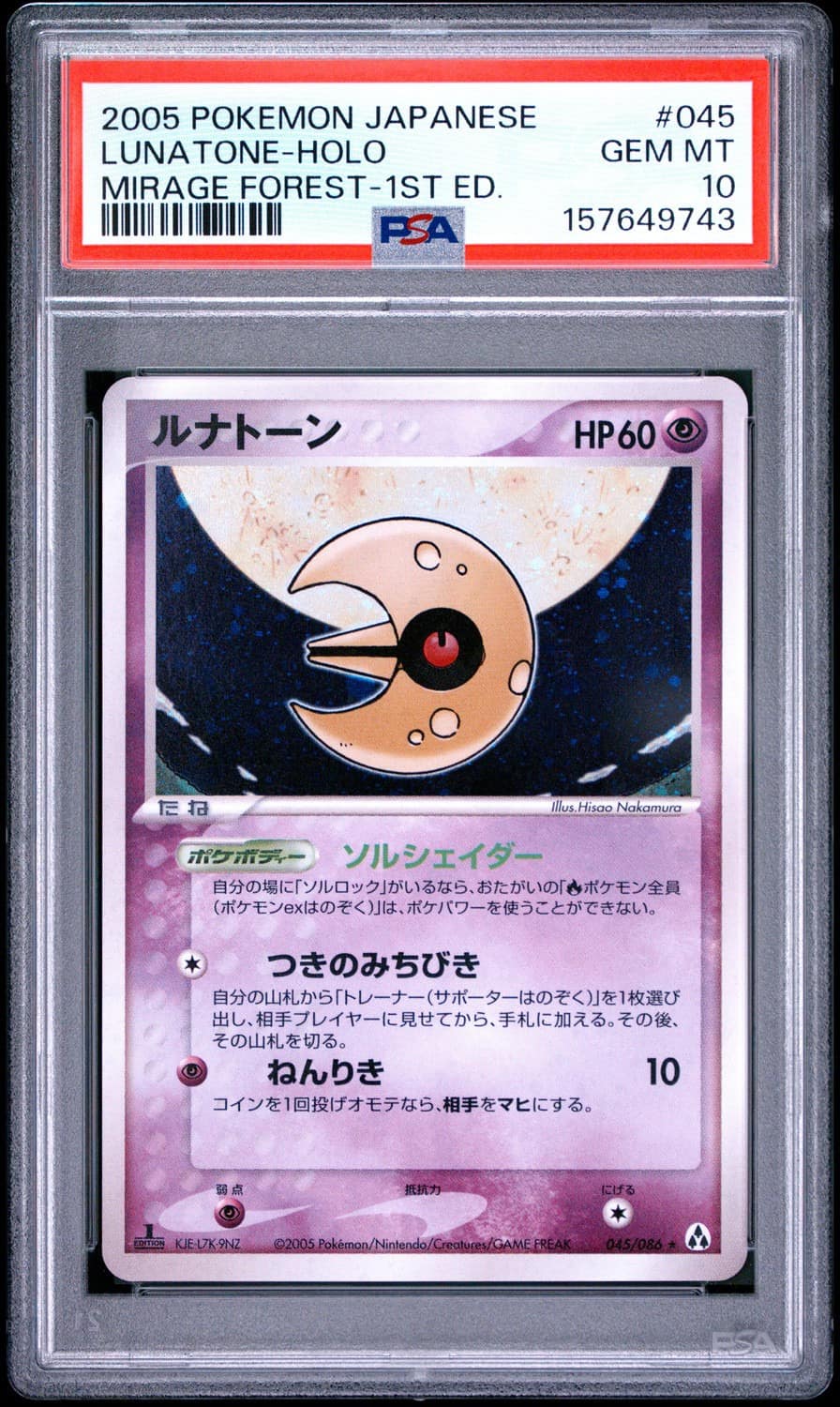 Lunatone