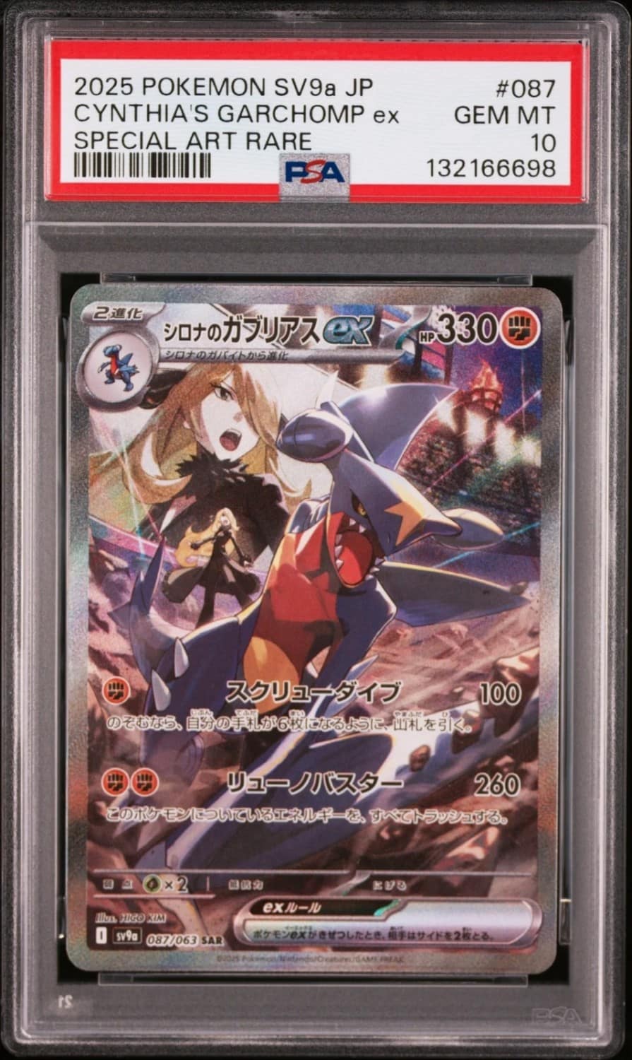 Cynthia'S Garchomp Ex