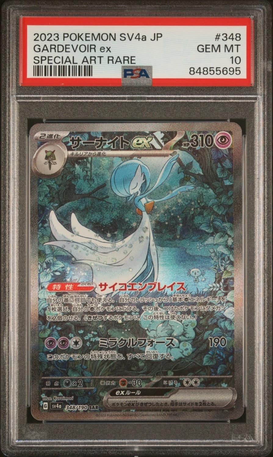 Gardevoir Ex