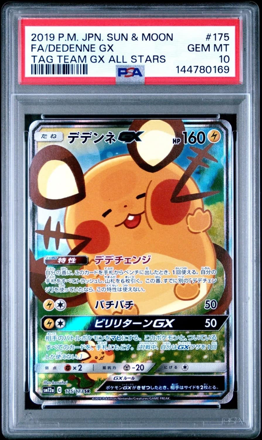 Dedenne Gx