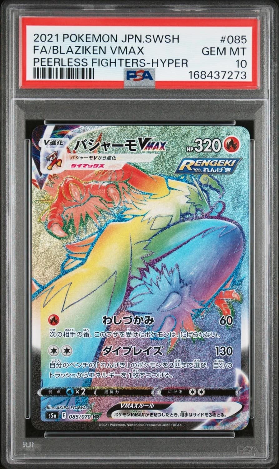 Blaziken Vmax