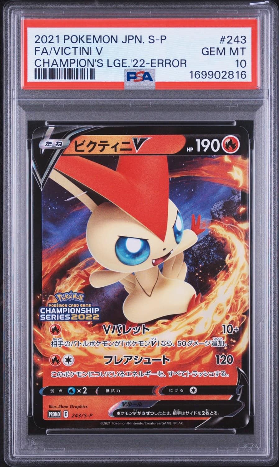 Victini V