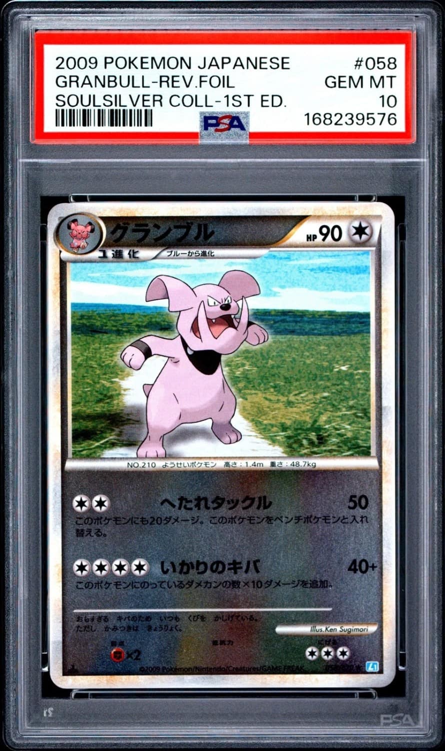 Granbull