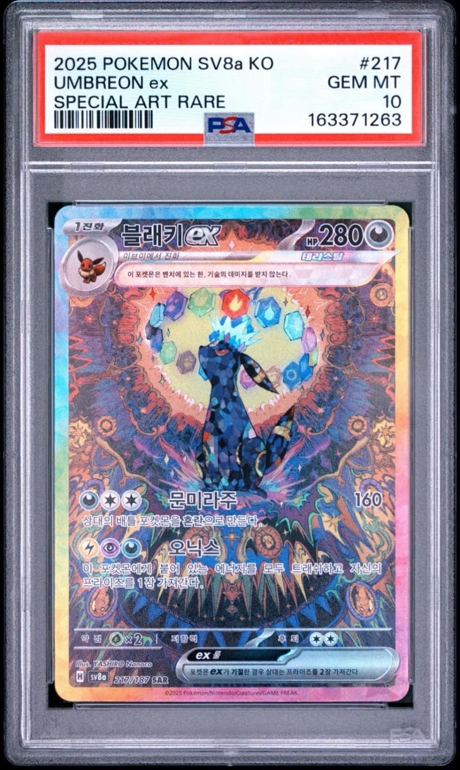 Umbreon Ex