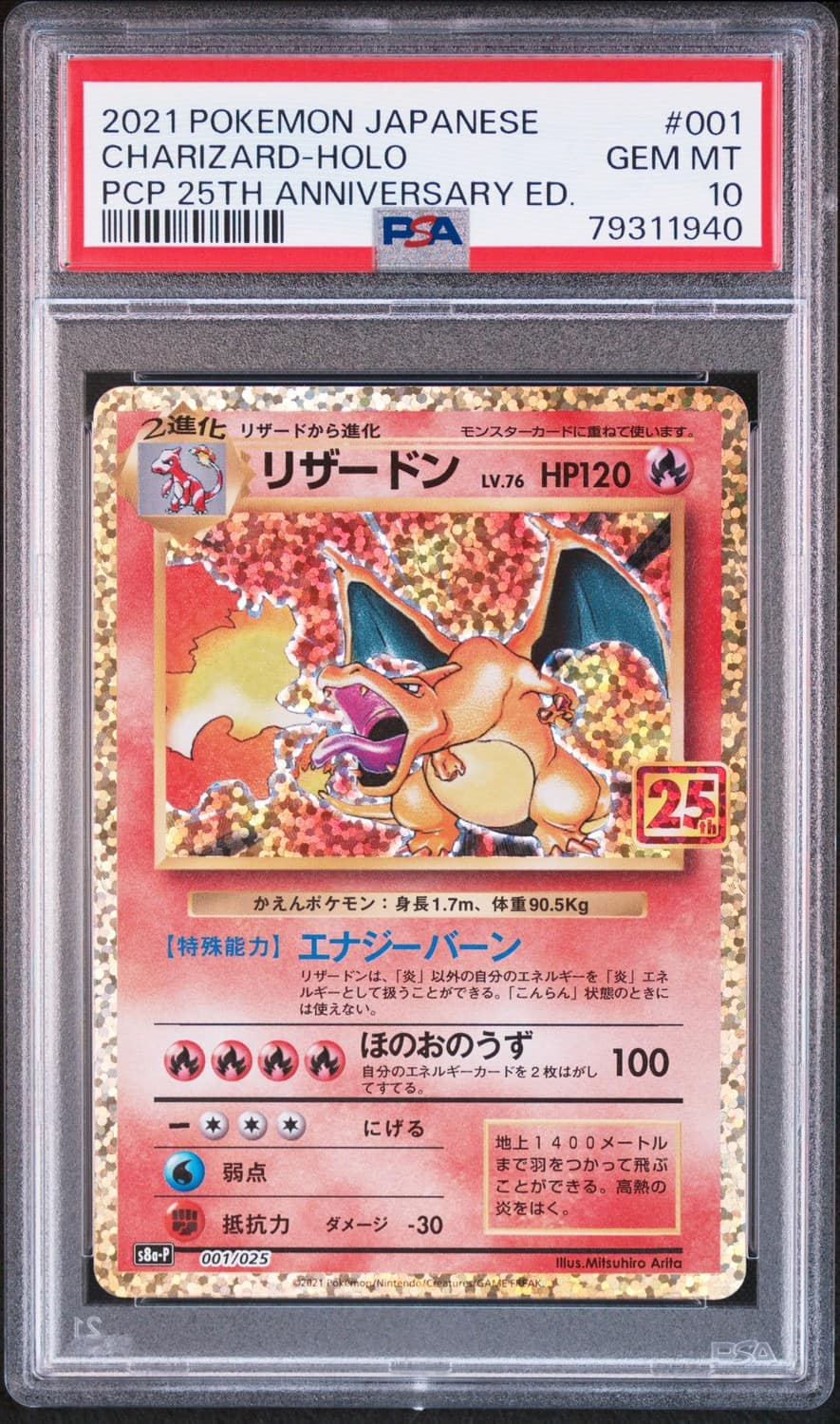 Charizard