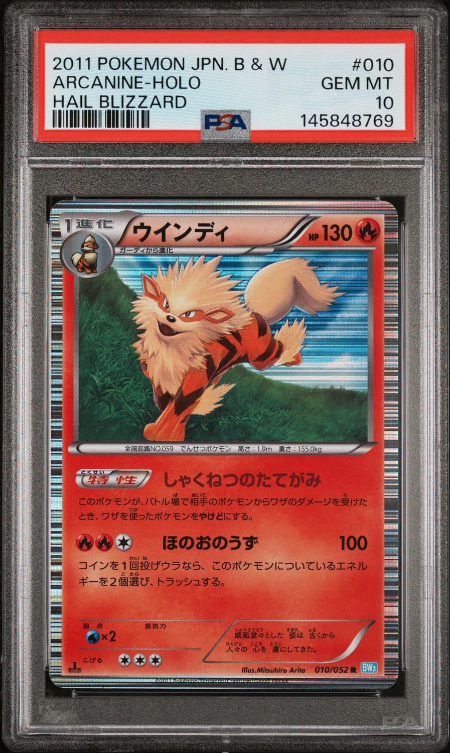 Arcanine
