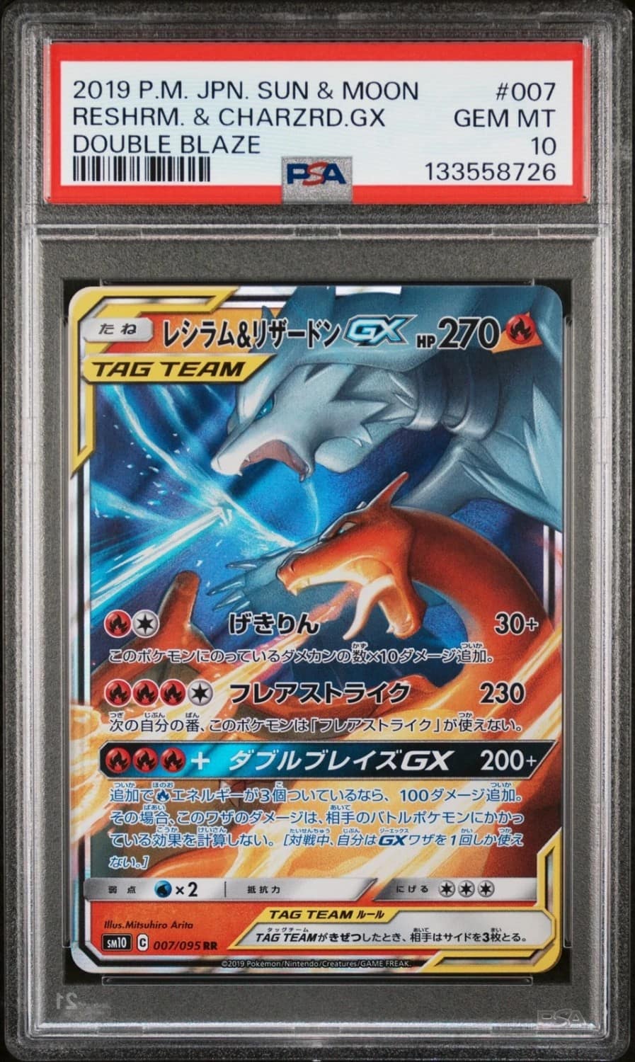 Reshiram & Charizard Gx