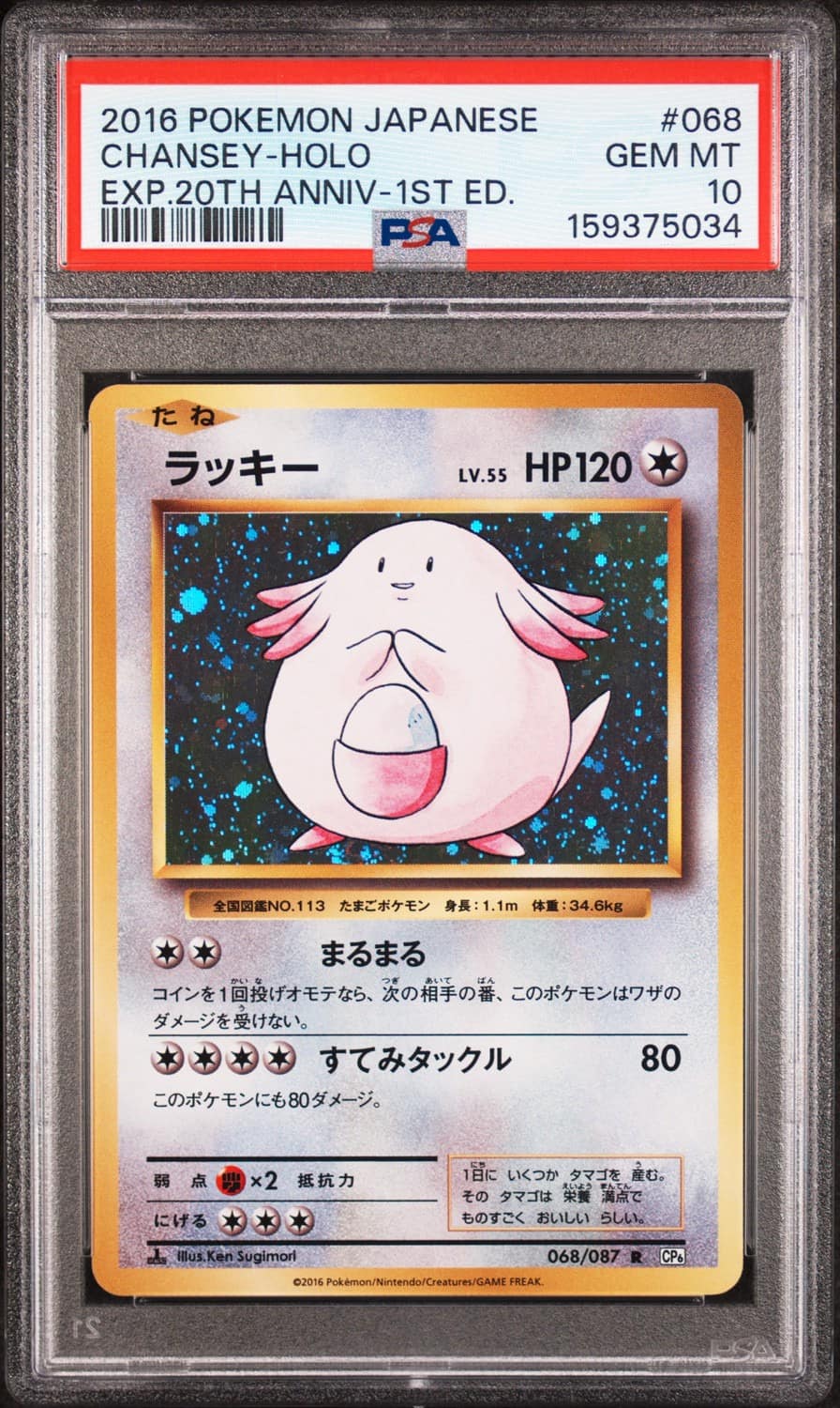Chansey