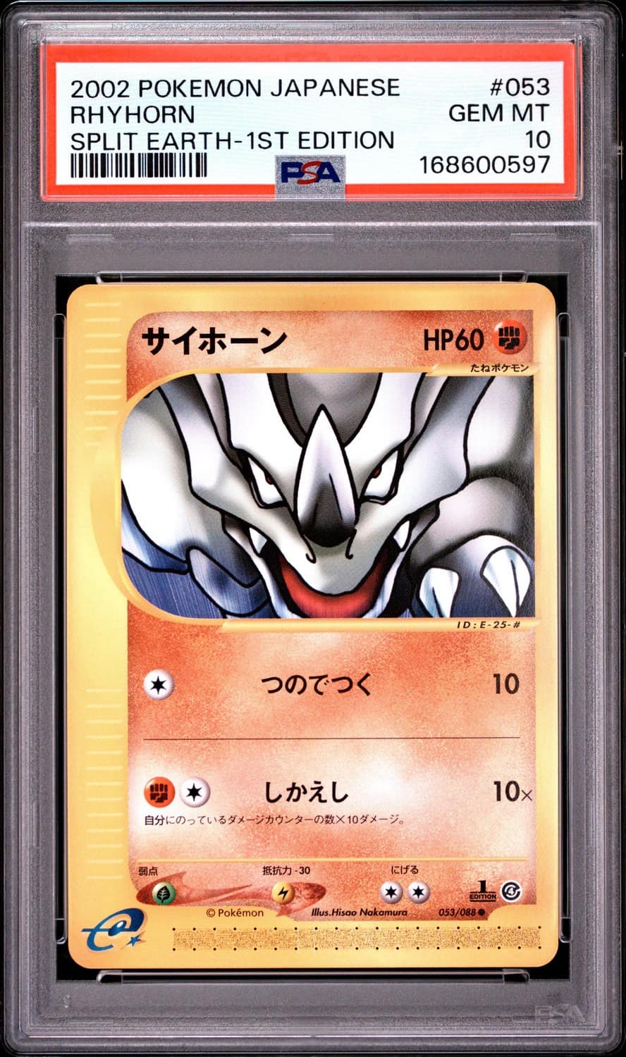 Rhyhorn