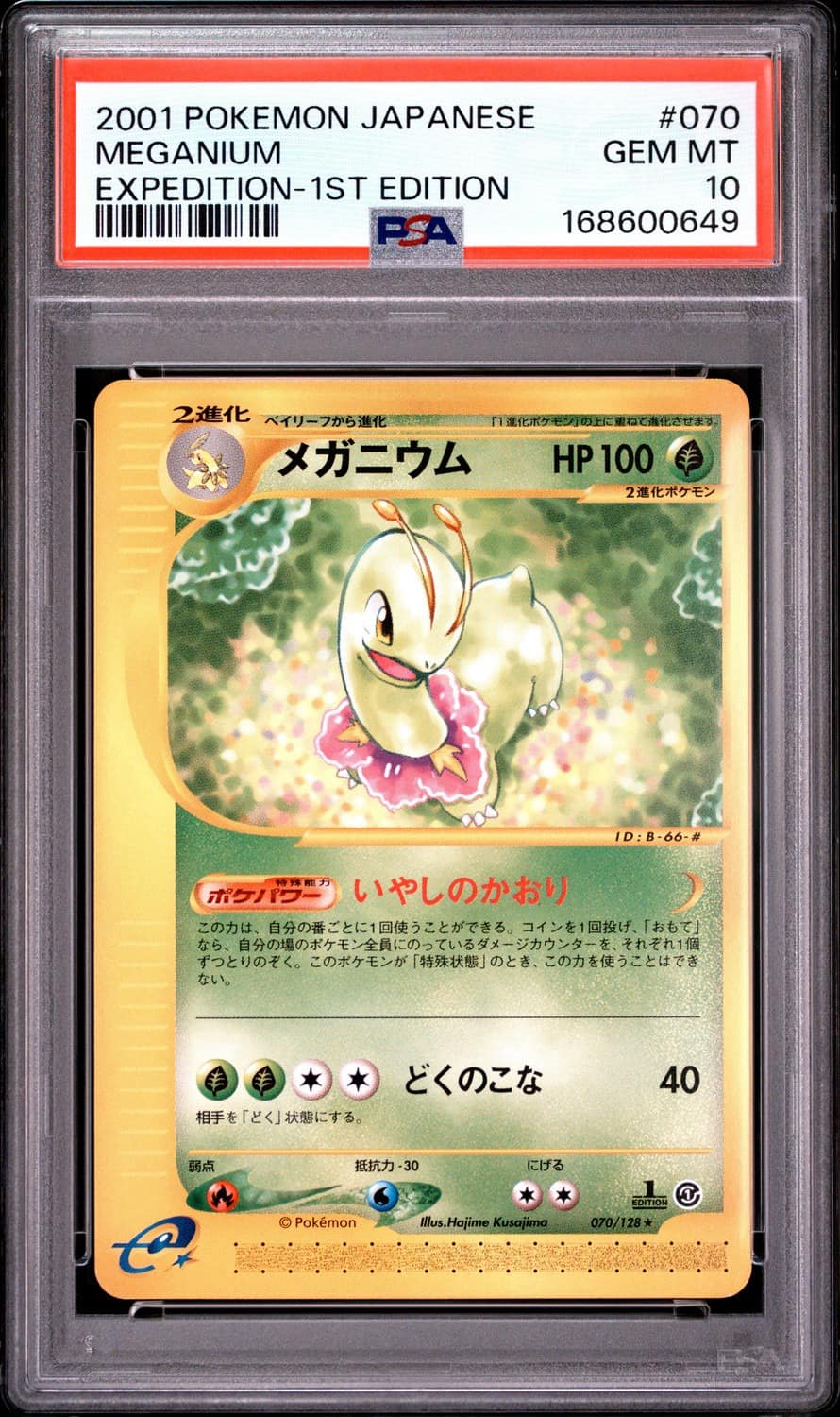 Meganium