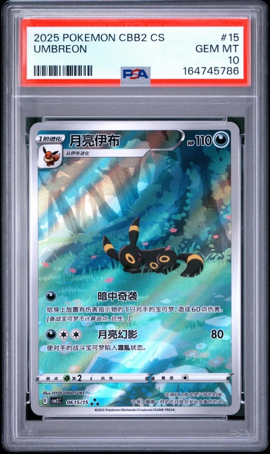 Umbreon