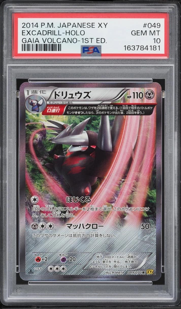Excadrill