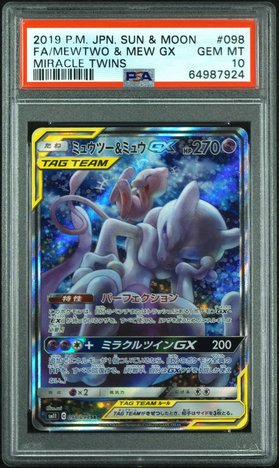 Mewtwo & Mew Gx