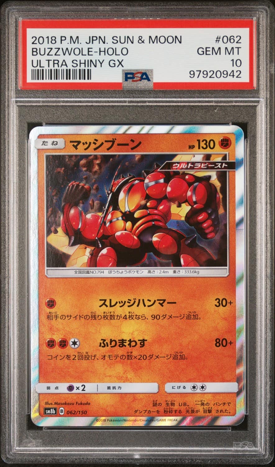 Buzzwole