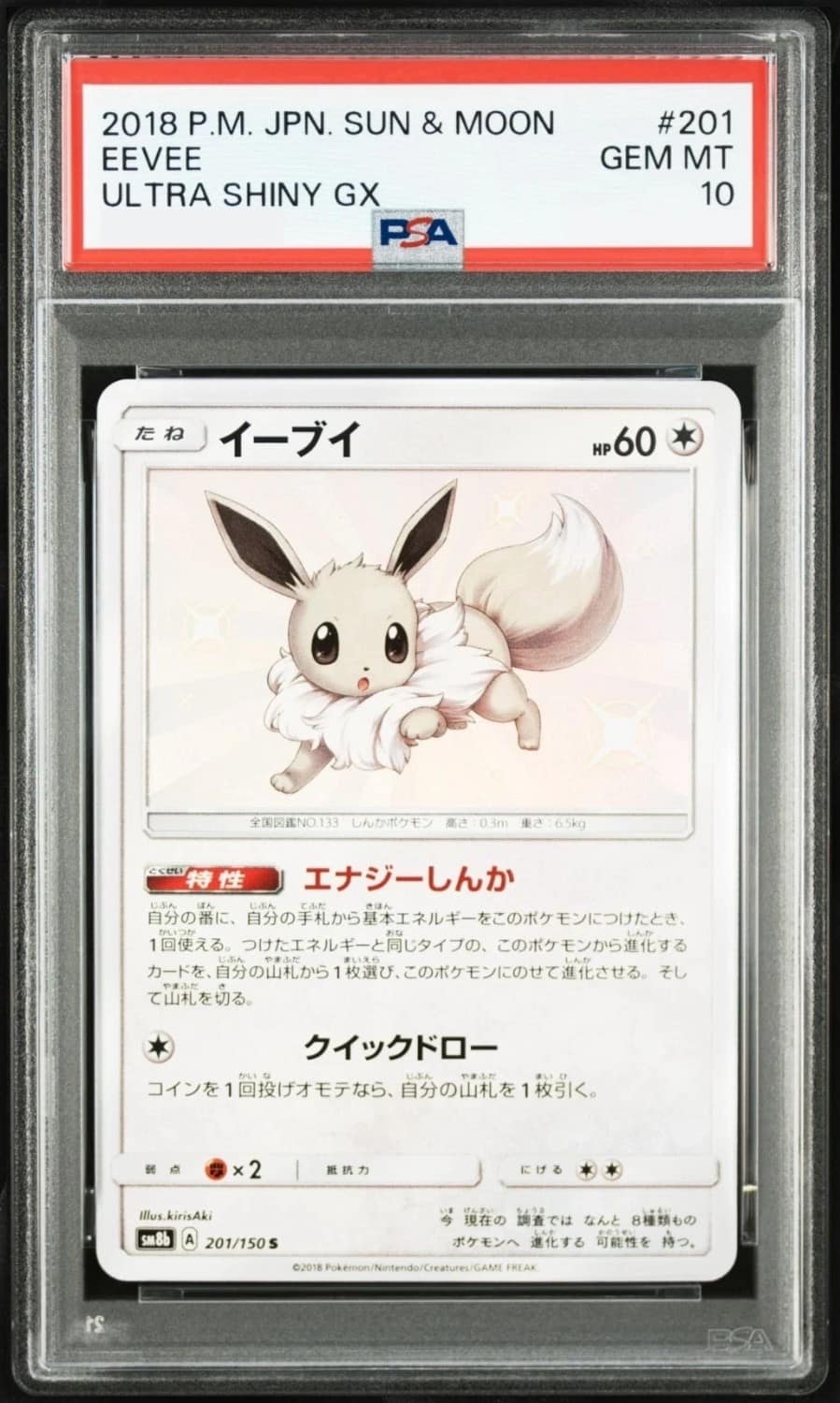 Eevee
