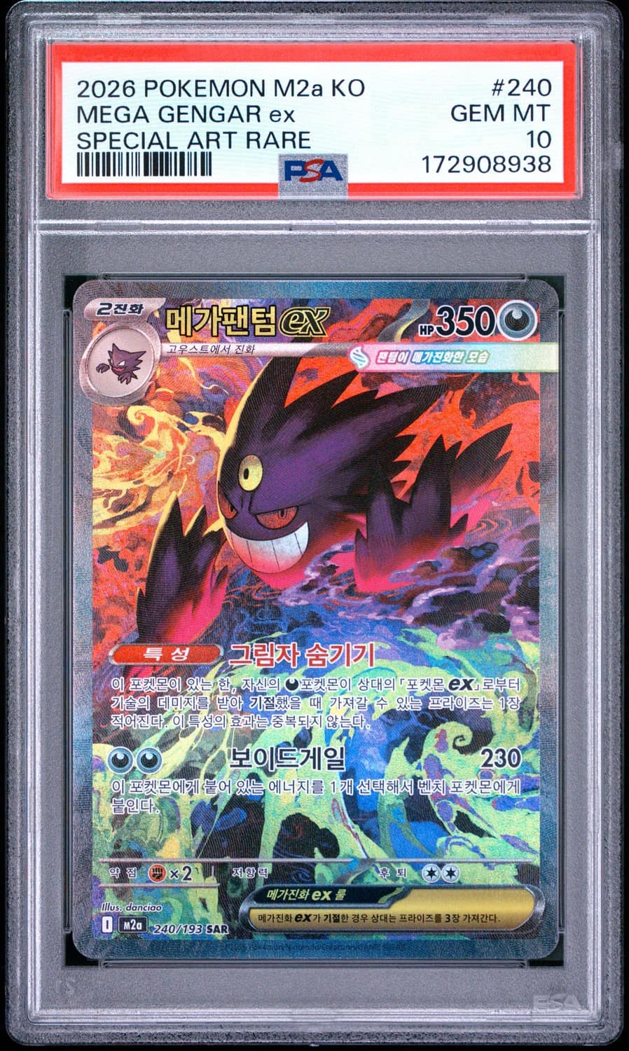 Mega Gengar Ex