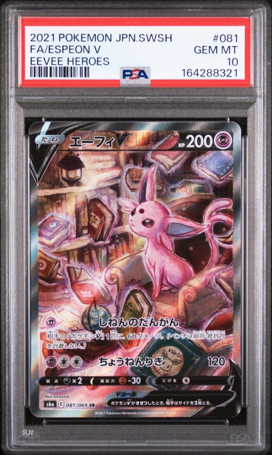 Espeon V