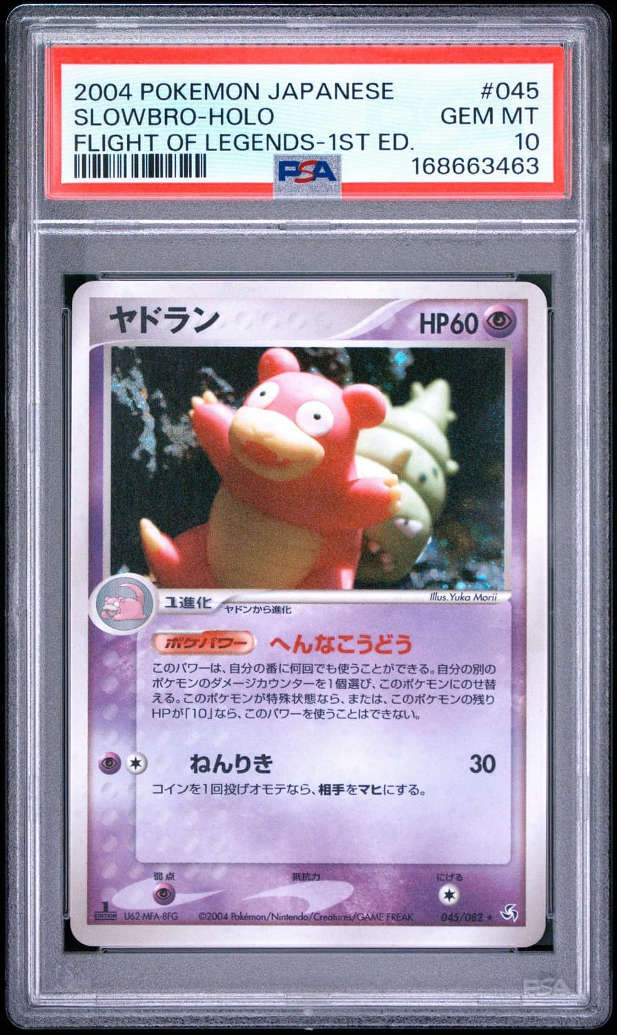 Slowbro