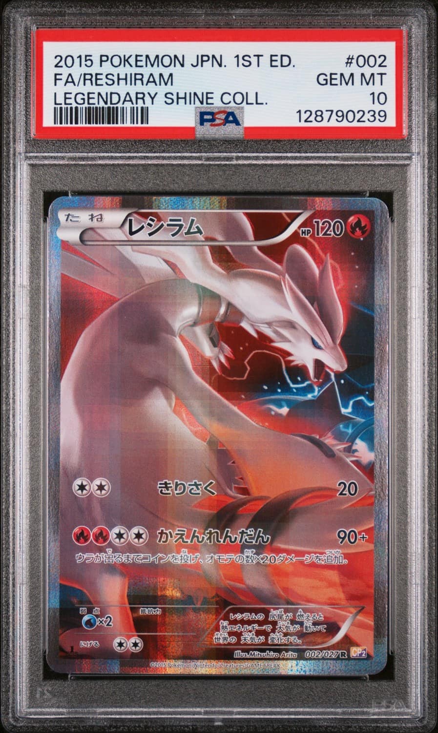 Reshiram