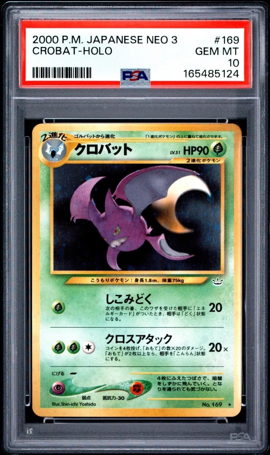 Crobat